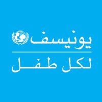 UNICEF Algérie(@UNICEFAlgerie) 's Twitter Profile Photo
