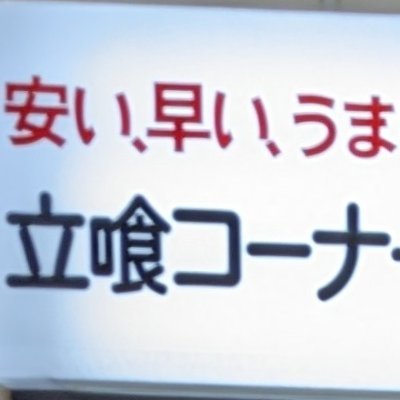 霞ヶ関（埼玉県川越市）で働くずんだもん