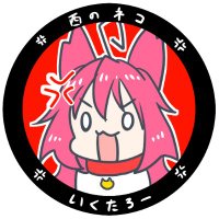 いくたろー@VTuber (@193vr193) 's Twitter Profile Photo いくたろー@VTuber (@193vr193) 's Twitter Profile Photo