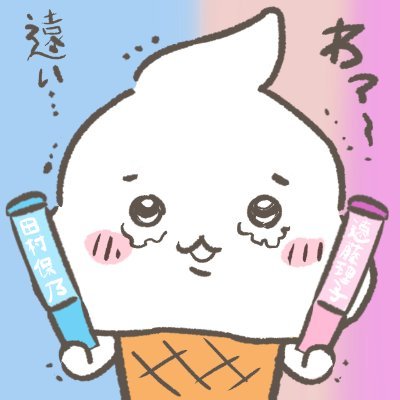 アイスさん🍦◢🧸🐶🌸保乃🩵理子🩷さんのプロフィール画像