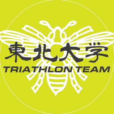 Q.トライアスロンとは？ A.水泳・自転車・ランの3種目を連続して行う競技🏊🚴‍♀️🏃‍♂️選手・マネージャー大募集！！！DM・質問箱お気軽に！ @tontora_toh