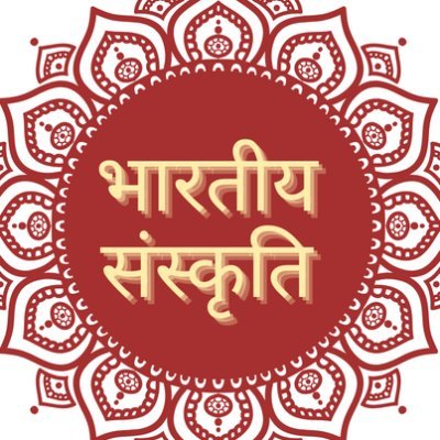 Vasudhaiva Kutumbkam
🙏🙏
Indian Culture Aims To Promote The Valuable Tangible And Intangible Heritage of India In Partnership With The International Community.