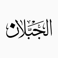 الجبلان من #مطير (@aljblan) 's Twitter Profile Photo الجبلان من #مطير (@aljblan) 's Twitter Profile Photo
