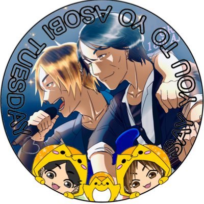 文豪ストレイドッグスとうたプリとGRANRODEOを中心に呟いてます！谷山紀章さんを応援しています！初心者ロデオガールですがよろしくお願いします!!(* ´ ˘ ` *) @OzSz7←銀魂垢です！