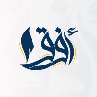 أفُق (@ufuq24) 's Twitter Profile