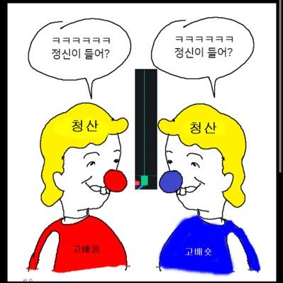 coinkid82's profile picture. 코인충인데 나라걱정에 애국우파됨