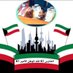 الفارس🇰🇼الله الوطن الامير🇰🇼 (@MpvdMjdsI63zXuA) Twitter profile photo