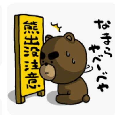 🐻ｱﾄﾚｰﾜｺﾞﾝを自作で車中泊仕様にして連休取って旅してます！
趣味➤DIY.車中泊旅.ｷｬﾝﾌﾟ.酒.温泉.道の駅巡り.ｱﾆﾒ.ｳｸﾚﾚ
同じ趣味の人、仲良くしてください🙌

                                             ※無言ﾌｫﾛｰ大歓迎( *˙ω˙*)و ✨