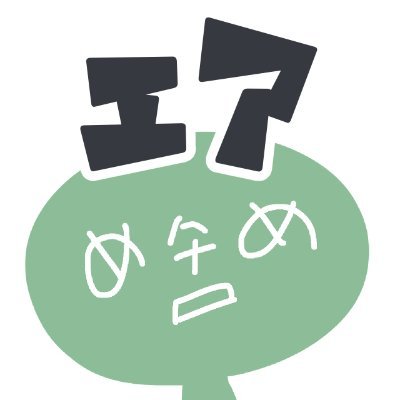エアぅさんのプロフィール画像