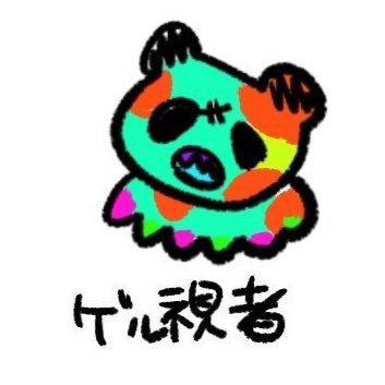 ゲルジさんのプロフィール画像