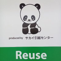 リユースのサカイ 栃木店(@reuse_tochigi) 's Twitter Profile Photo