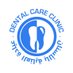 Dental Care Clinic (@dentalcaredubai) Twitter profile photo