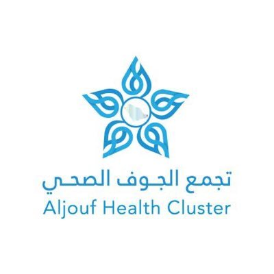 حساب غير رسمي لمنسوبو #تجمع_الجوف_الصحي تغطية أخبار وفعاليات @AljoufCluster