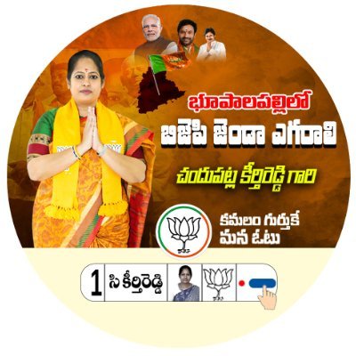 Keerthireddybjp Profile Picture