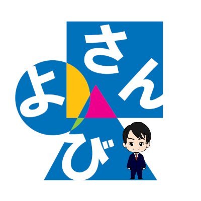 「図形のチカラ」の著者　https://t.co/8X2bW07UYb
朝昼：中高一貫校で数学（学校教員）🍱
夕夜：進学塾で受験算数（塾講師歴20年以上、最難関担当）🍖
オンライン塾（#プロ家庭教師）🍹
空き時間：YouTube撮影（チャンネル登録2万人突破）🚀
3児のパパ👶👩👧バーベキュー好き🍖