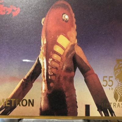 北川町のメトロン星人（外星人第７号）さんのプロフィール画像
