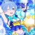 蒼獅子遊星 🦀🏍 (@blueleo5822) Twitter profile photo