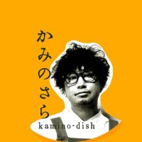 かみのさら【モテ料理研究家】(@KAMINOdish) 's Twitter Profile Photo