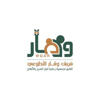 فريق وقار التطوعي , تأسس عام 1445هـ , يسعى لتقديم برامج توعية مخصصة لكبار السن