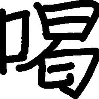 来年は働くから (@vbhwbkx1dz53525) Twitter profile photo