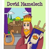 King David - דוד מלך ישראל - #HamasisISIS (@hamas_is_isis1) 's Twitter Profile Photo King David - דוד מלך ישראל - #HamasisISIS (@hamas_is_isis1) 's Twitter Profile Photo