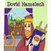 King David - דוד מלך ישראל - #HamasisISIS (@hamas_is_isis1) Twitter profile photo