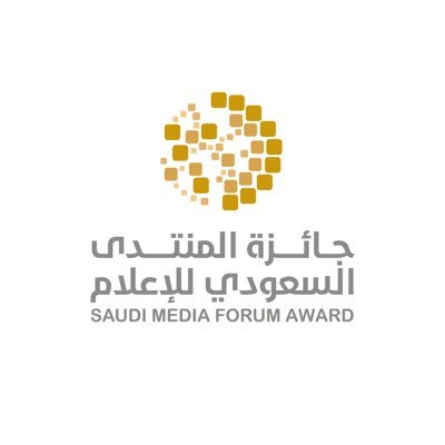 جائزة #المنتدى_السعودي_للإعلام تهدف لتكريم المبدعين بمجال الإعلام على مستوى العالم العربي.