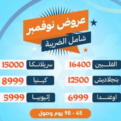 شركة استقدام معتمده من وزارة الموارد البشريه و مساند بخدمتكم لكافة خدمات العمالة المنزليه (الفلبين- كينيا-اوغندا-بنجلاديش- اثيوبيا
https://t.co/hNZzzFqkBe