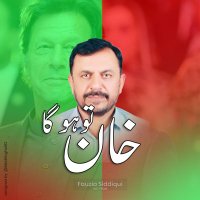 maqsood awan(@AwanMaqsood) 's Twitter Profile Photo