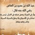 اللهم انتقم لاخواننا في فلسطين يا ذا الجلال . (@gmozani) Twitter profile photo