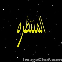 عسى الجنه منزل اثنين على العز ربوني (اللهم اجعل همي الاخره)