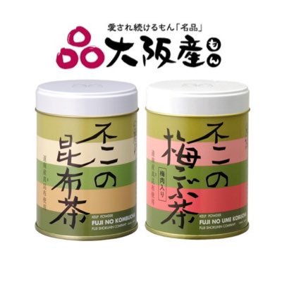 「不二の昆布茶」「不二の梅こぶ茶」でお馴染みの、不二食品株式会社の公式アカウントです。 すべてのツイート、DMにはお答えできかねます。不二食品【公式HP】はコチラ⇒https://t.co/rVMjcDrZLa