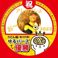 カピタン ばぶい。【お〜ん!アレよ!】 (@cap0927baboy) 's Twitter Profile Photo カピタン ばぶい。【お〜ん!アレよ!】 (@cap0927baboy) 's Twitter Profile Photo