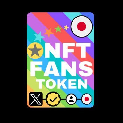 nftfansjapan's profile picture. Welcome to NFTFANS JAPAN Associated with @nftfanstoken #NFTFANSJAPAN #OfficialMod