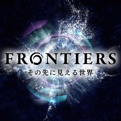 @frontiers_nhk