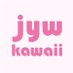 JYW KAWAII (@jyw_kawaii) Twitter profile photo JYW KAWAII (@jyw_kawaii) Twitter profile photo