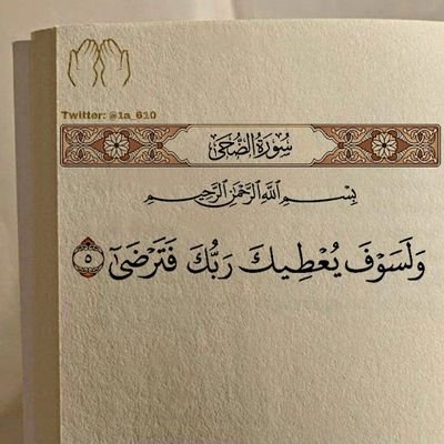 الحمدالله