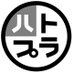 ハトプラ(HATOPLA) (@hatopla) Twitter profile photo ハトプラ(HATOPLA) (@hatopla) Twitter profile photo