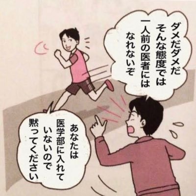 医学部医学科　医学部専門個別指導塾（２年目）　教育や入試に興味があります  担当科目→化学/物理