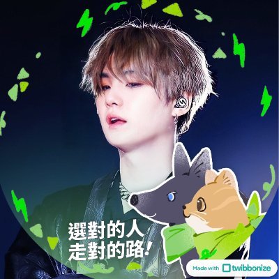hatechun's profile picture. 小粉紅或藍腦人看不慣，你就別看也別留言。基本上私訊或留言我都一律拒回+封鎖，不想浪費時間在你們身上。
