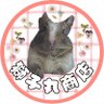 SHISHIMARU918's profile picture. 獅子丸くんやいろんなおうちの子たちが快適に過ごせるようなお布団や小物を制作、販売しております🐭✨ﾍｯﾀﾞｰｲﾗｽﾄ【@shil0yagidra】眞白しろ助様🐈‍⬛🐈✨グッズショップ【@TIMOTHYPALETTE】(*'▽'*)/✨通販BASE→ 【https://t.co/UbdlQdRe1c】