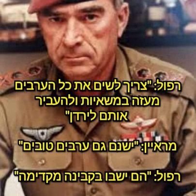 מתנחלת תל אביב יפו ✡️🕎