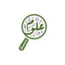 شركة العلوم | Science Company (@sciences_co2030) Twitter profile photo شركة العلوم | Science Company (@sciences_co2030) Twitter profile photo