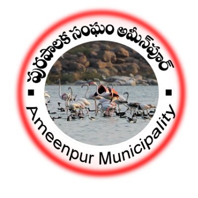 Ameenpur Municipality