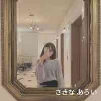sakkinaara_i's profile picture. \ 骨スト女子のお洋服選びをお助け🌻 /
⁡
・今すぐできるBODYタイプ診断👇🏻
・元アパレル店員です☺︎
・毎日19時頃に投稿𓂃 ✍︎
⁡
下のリンクからダウンロード⇨ホーム左上の顔文字をタップ⇨BODYタイプ診断をタップで使えます🙆🏻‍♀️