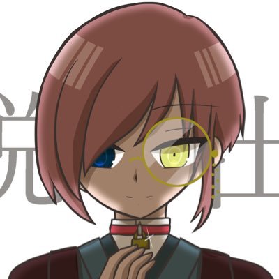 utatane_niwa's profile picture. 既知が帰ってきて嬉しい反面、帰ってくるまでの経緯諸々を考えると大変複雑でいる/ニワ モリチカ/超高校級の駄菓子屋"さん"/8号室！/スキル【おいでませ。 懐に光るは薬莢とラムネ瓶】/丹羽くんはおしまい！→おしまいから治っ……たか？/浮上低め、返信切りました！すみません！