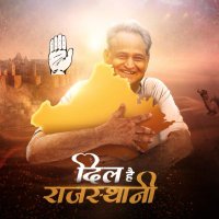 Rajasthan Mein Congress Phir Se(@CongressPhirSe) 's Twitter Profile Photo