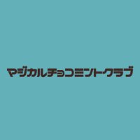 マジカルチョコミントクラブ(@choco_mint_club) 's Twitter Profile Photo