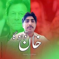 Shahid Iqbal ( PTI) (@chshahidmeopti) 's Twitter Profile Photo Shahid Iqbal ( PTI) (@chshahidmeopti) 's Twitter Profile Photo