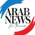 Arab News French (@ArabNewsfr) Twitter profile photo